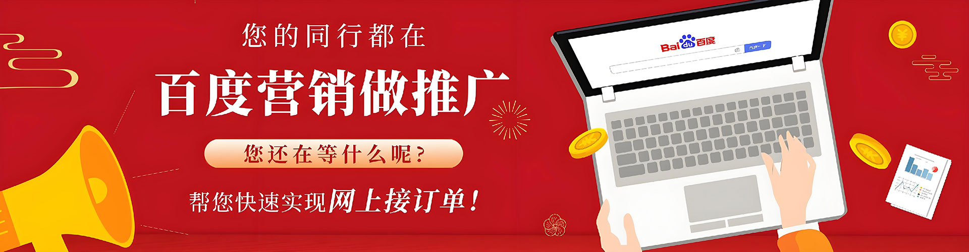 张北百度怎么推广